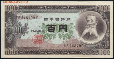 Япония 100 йен 1953 аunc 08.12.19. 22:00 мск - 2