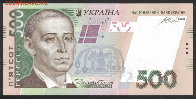 Украина 500 гр. 2015 (Гонтарева) ст. диз. unc 08.12.19 22:00 - 2