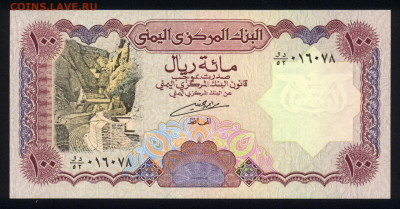 Йемен 100 риалов 1993 unc 08.12.19. 22:00 мск - 2