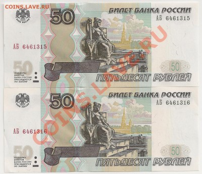 50 рублей мод 2004г серия АБ - сканирование0094 - копия