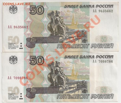 50 рублей мод 2004г серия АБ - сканирование0093 - копия