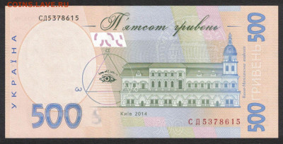 Украина 500 гривен 2014 (Кубив) unc 09.12.19. 22:00 мск - 3