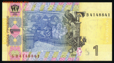 Украина 1 гривна 2006 (Стельмах) unc 09.12.19. 22:00 мск - 1