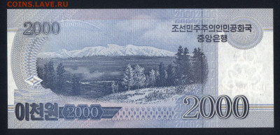 Северная Корея 2000 вон 2008 (2012) unc 09.12.19. 22:00 мск - 1