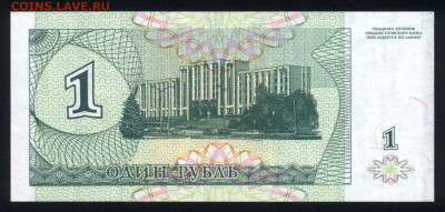 Приднестровье 10000 рублей 1996(1994) unc 09.12.19. 22:00 мс - 1