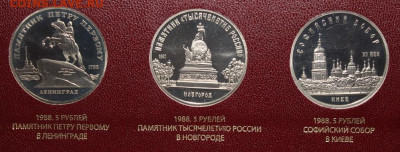 пруф 5р Петр Новгород Софийский с 200р до 5.12 - IMG_6797.JPG