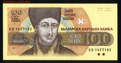 Болгария 100 лева 1993 unc 09.12.19. 22:00 мск - 2