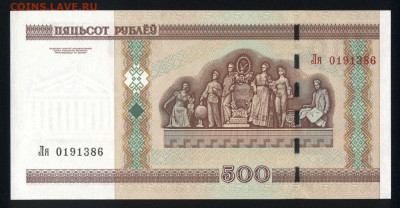 Беларусь 500 рублей 2000 (2011) unc 09.12.19. 22:00 мск - 1