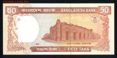 Бангладеш 50 така 2005 unc 09.12.19. 22:00 мск - 1