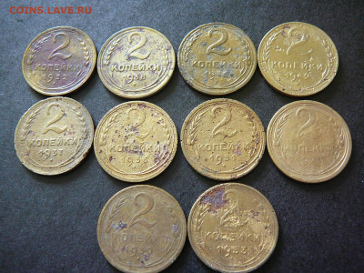Монеты раннего СССР 2 копейки 10 шт до 8.12 - P1100507.JPG