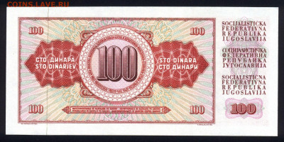 Югославия 100 динар 1978 unc 10.12.19. 22:00 мск - 1