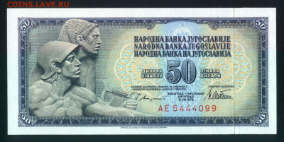 Югославия 50 динар 1978 unc 10.12.19. 22:00 мск - 2