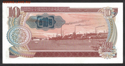 Северная Корея 10 вон 1978 (надп.) unc 10.12.19. 22:00 мск - 1