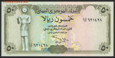 Йемен 50 риалов 1994 unc 10.12.19. 22:00 мск - 2