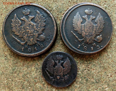 Деньга,2 копейки 1812,1813,1819 ЕМ,КМ - 1.JPG
