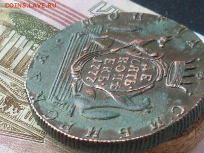Сиб монета десять копеек 1777 КМ ( комлекс) до 06 12 19 22-0 - SL380004.JPG