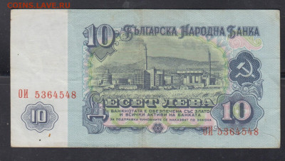 Болгария 1974 10 левов до 08 12 - 14