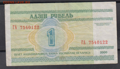 Беларусь 200 1р с рубля до 08 12 - 56