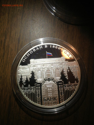 25 руб. 150 лет Банку России, 2010 до 10.12 - jE9CbvjLKgs