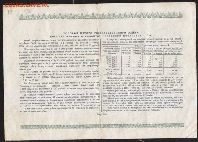 облигация 100 р заем 1950 года до 22.00 11 дек - IMG_0050