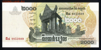 Камбоджа 2000 риэлей 2007 unc 11.12.19. 22:00 мск - 2