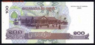 Камбоджа 100 риэлей 2001 unc 11.12.19. 22:00 мск - 1