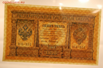 1 рубль 1898 НБ 351 без перегибов , 9.12.19 (22.00) - DSC_3940.JPG