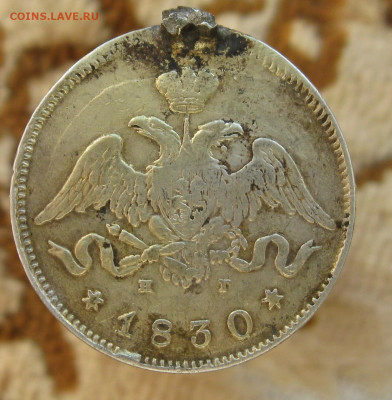 25 коп 1854, 56, 30г. с подвеса. до 10.12.19.г.  22-00 - монеты 008