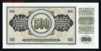 Югославия 500 динар 1981 unc 12.12.19. 22:00 мск - 1