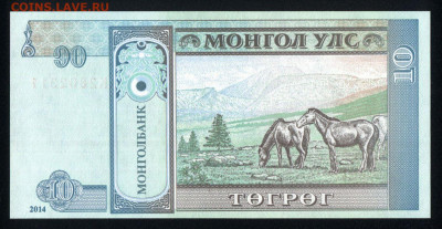 Монголия 10 тугриков 2014 unc  12.12.19. 22:00 мск - 1