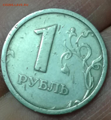 1 рубль 1997 широкий кант. помогите оценить - IMG_20191204_173858
