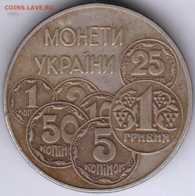 Украина 2 гривны 1996 г. до 24.00 12.12.19 г. - 002