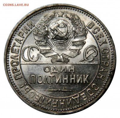 Полтинник 1925 в блеске! до 13.12(ПЯТНИЦА) в 22.00мск - DSCN9936.JPG