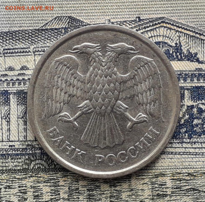 10 рублей 1993 ММД не магнитная до 10-12-2019 до 22-00 по Мс - 1093 А