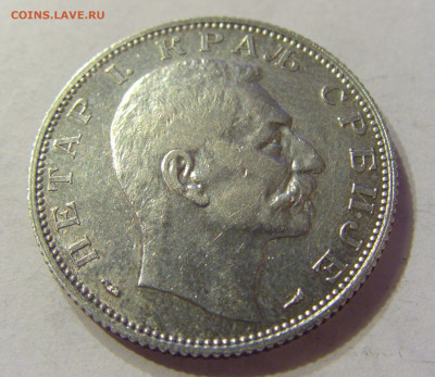 2 динара 1915 без подписи Сербия №1 13.12.2019 22:00 МСК - CIMG8074.JPG