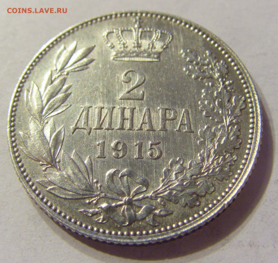2 динара 1915 без подписи Сербия №1 13.12.2019 22:00 МСК - CIMG8072.JPG