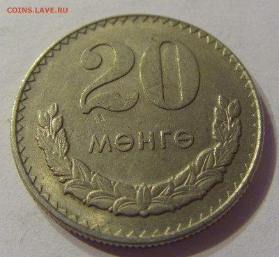 20 менге 1970 Монголия №1 13.12.2019 22:00 МСК - CIMG8405.JPG