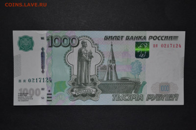 1000 рублей обр. 2010 года смещение защитной нити - DSC_0226.JPG