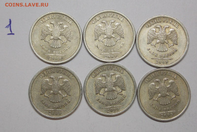 1 рубль 2009 СПМД (с)  хорошие 17 штук - 1