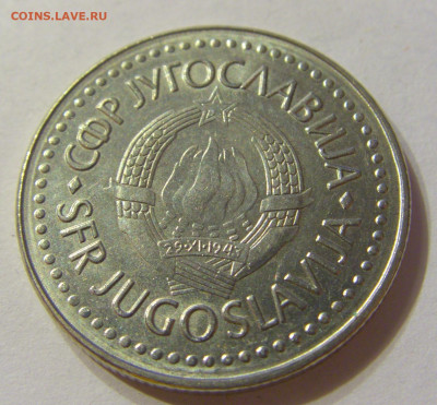 20 динар 1987 Югославия №2 13.12.2019 22:00 МСК - CIMG7489.JPG