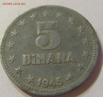 5 динар 1945 Югославия №1 13.12.2019 22:00 МСК - CIMG7555.JPG