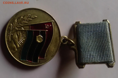 медаль за Афганистан до 12.12. - P_20190725_193850