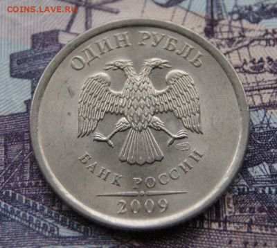 1 рубль 2009 г. спмд Н-3.23Г до 11.12.2019 в 22-00 - 2009 сп-Н-3.23Г-а