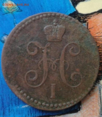 1 копейка серебромъ 1840 Е.М.  До 14.12.19  22:00 - image