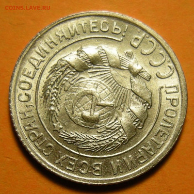 (1) UNC -- 10 копеек 1929 шт.1.3 ( 16 лучей ) -- 13.12.19. - DSCN5775.JPG