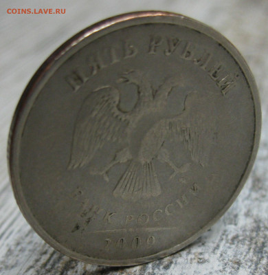 5 рублей 2009 - IMG_3495.JPG