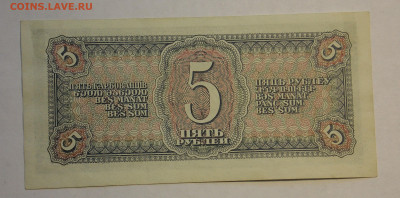 5 рублей 1938 до 14.12 - DSCN0161.JPG