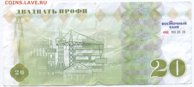 Частные платежные боны-суррогаты Новосибирска - scan 2 КидБург