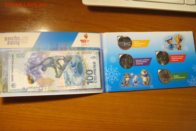 Набор монет и банкнота "Сочи-2018" в альбоме (4+1) - IMG_4528.JPG