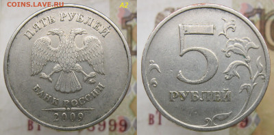 Ред. 5 руб 2008сп,2009м - 4 монеты + Бонус до 15.12.19 - а2.JPG